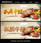 私厨牛排