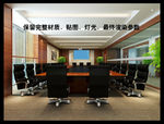 公司会议室效果图