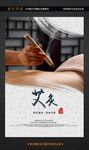 艾灸