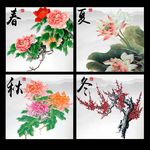 春夏秋冬