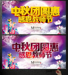 中秋节