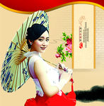 中国风纸伞少女插画