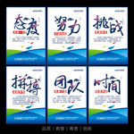 企业文化展板