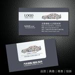 汽车名片