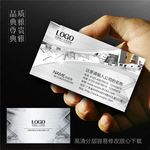 家装名片