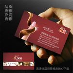 美发名片