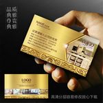 装修公司名片