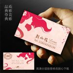 美容美发名片