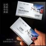 物流名片