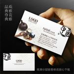中医养生名片