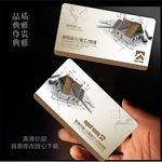 装修名片