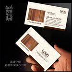 门业名片