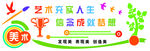 校园文化 美术室 PVC雕刻
