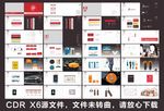 VI设计 VI识别系统