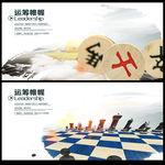 象棋