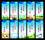 学校标语