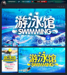游泳