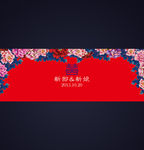 新中式青花瓷婚礼背景