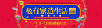 极有家造生活海报