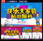 装修