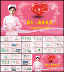 社区医疗服务总结报告PPT模板