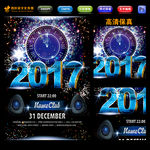 2017倒计时