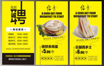 简约单品推广海报