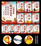 社会主义核心价值观