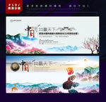 中国风