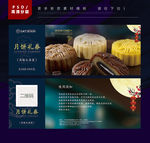 月饼礼券