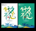 同学会海报