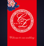 中式牡丹青花瓷婚礼背景