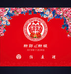 大红宝蓝新中式婚礼主题背景