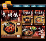 黄焖鸡米饭
