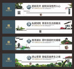 房地产围挡