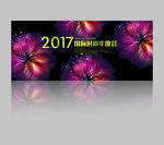 音乐背景 时尚展板 舞台晚宴
