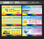 校园文化