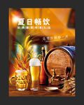 扎啤 啤酒海报