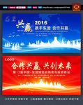 东盟博览会主题背景