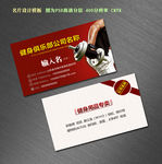 健身名片 名片设计