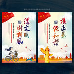 讲文明树新风