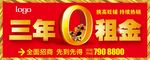 房地产户外大广