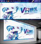 VR海报
