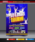 舞蹈班