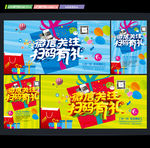 微信海报