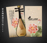 乐器名片