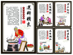 饮食文化 传统工艺
