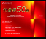 优惠券
