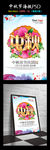 中秋节海报展板高清大图
