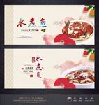 水煮鱼